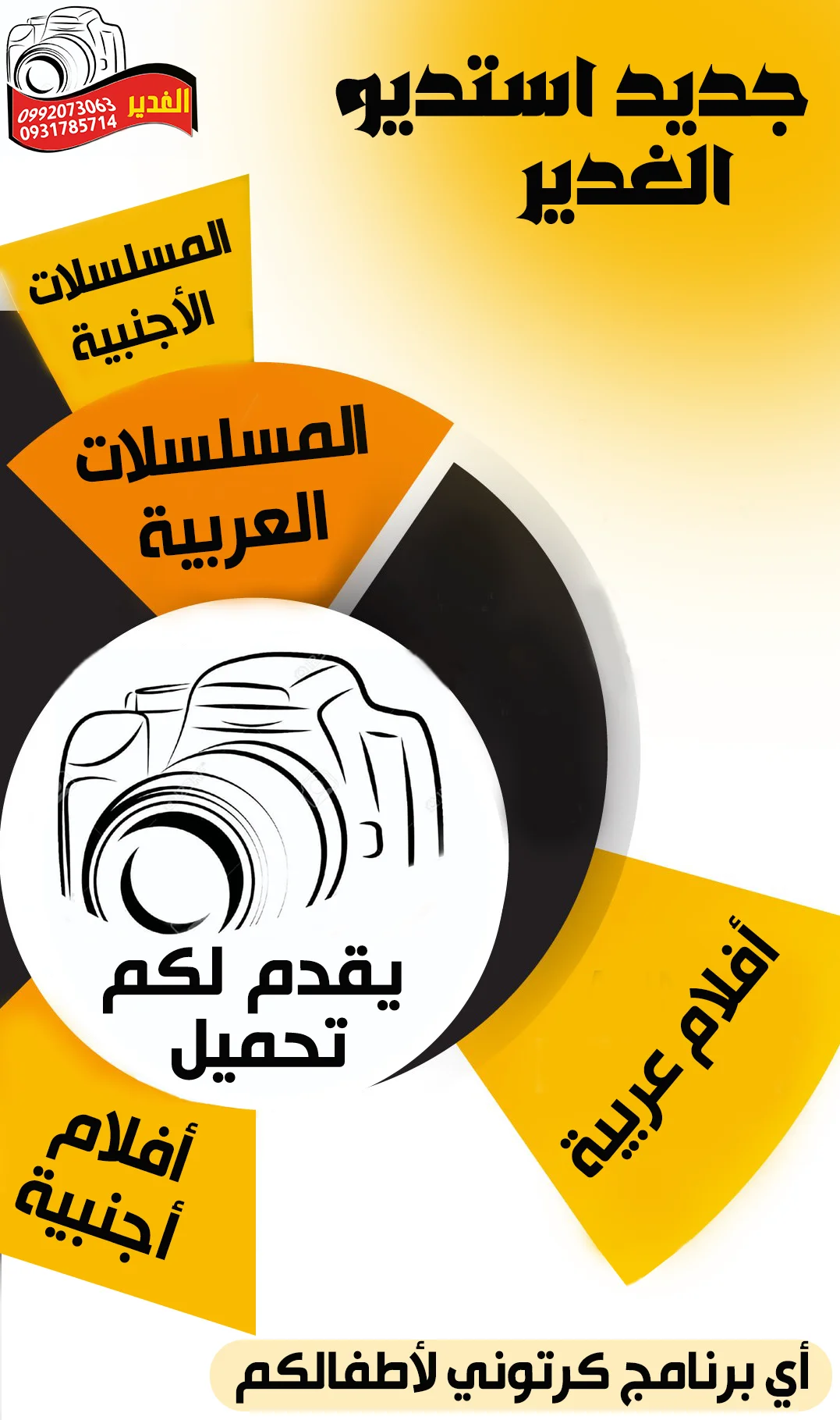 سوشيال ميديا