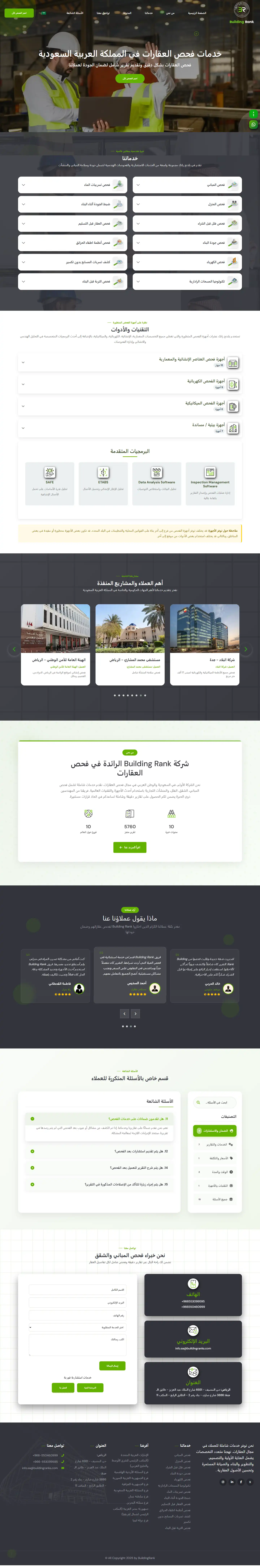 تصميم المواقع الالكترونية