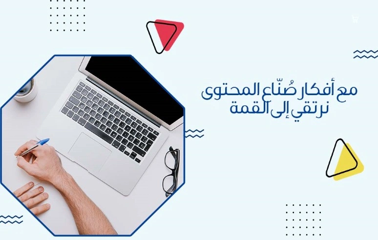 Dopa Tech انشاء المحتوى