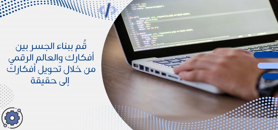 Dopa Tech شركة برمجة تطبيقات الويب